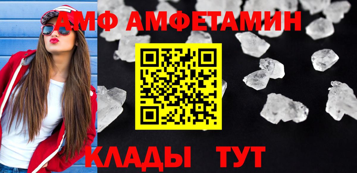 АМФ 97% Вязьма