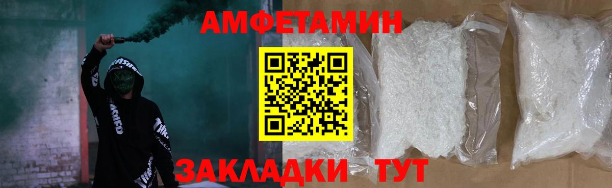 Amphetamine Розовый  Вход с VPN  Амфетамин  Вязьма 