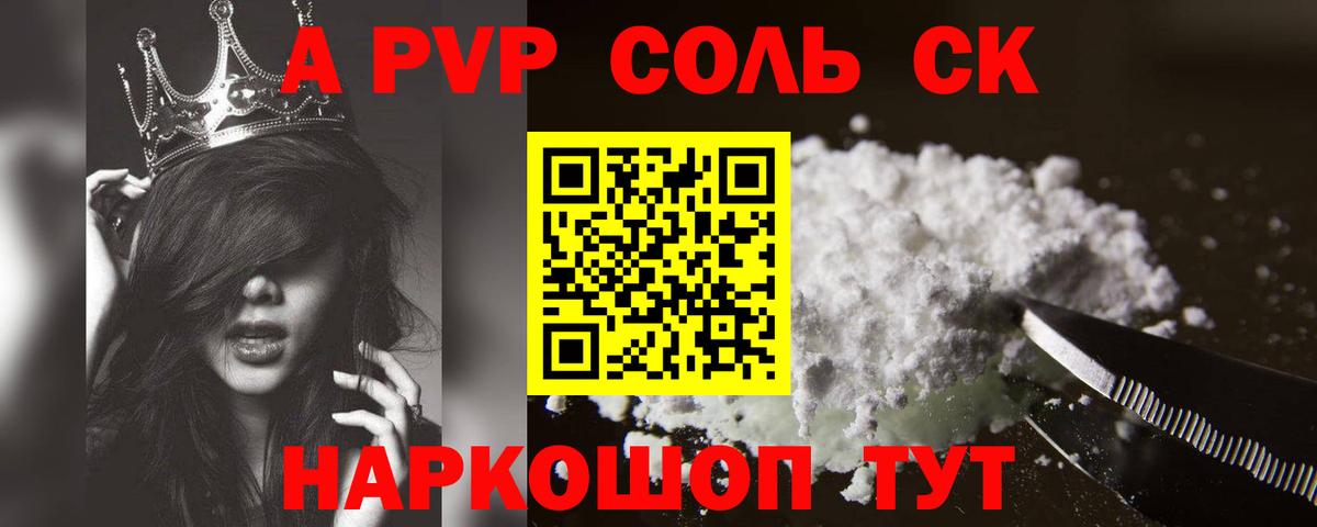 А ПВП кристаллы  A-PVP кристаллы  Alpha PVP СК КРИС  Alfa_PVP  Вязьма  Вход с VPN 