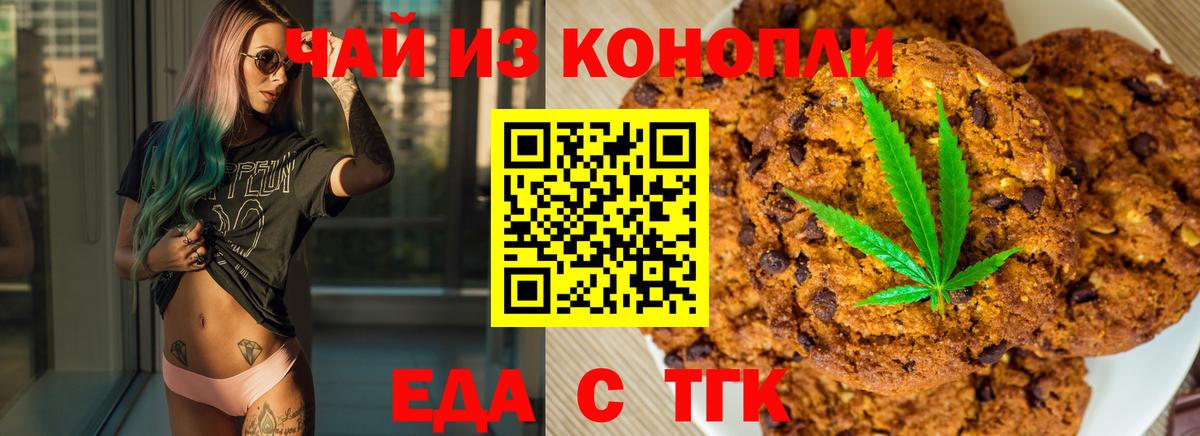 Canna-Cookies конопля  Вход с VPN  Вязьма 