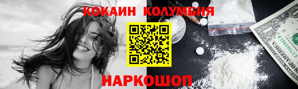 Cocaine Fish Scale  Вход с VPN  Cocaine Колумбийский  Кокаин  Вязьма 