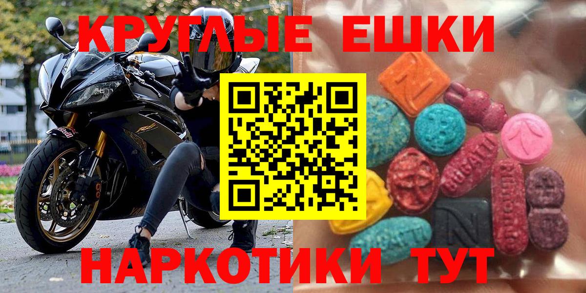 Экстази 280 MDMA  Вход с VPN  Экстази  Вязьма  Экстази диски 