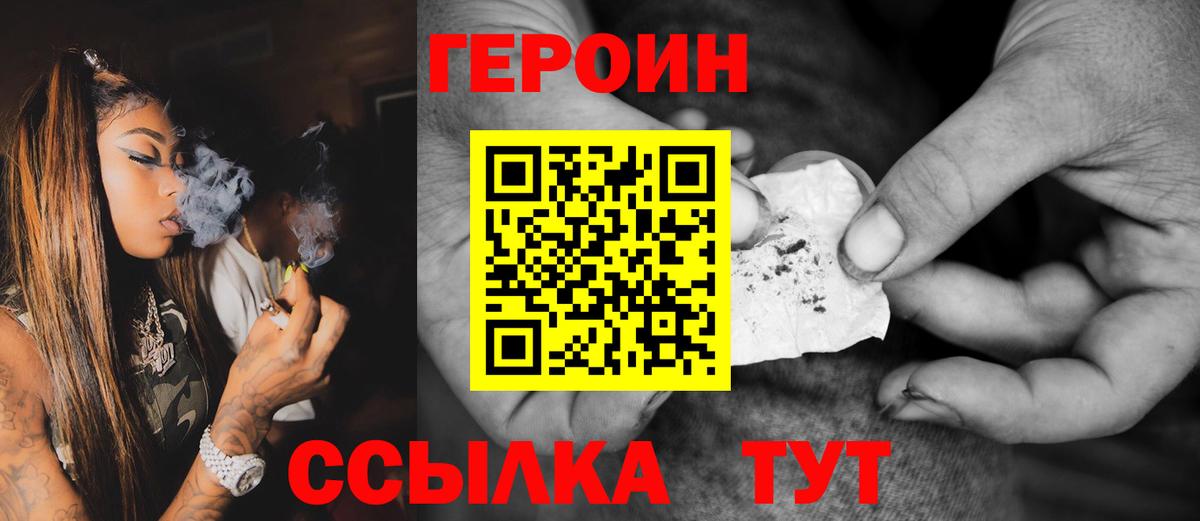 ГЕРОИН хмурый  Вход с VPN  Вязьма 