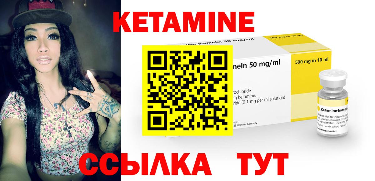 КЕТАМИН VHQ  блэк спрут маркетплейс  Вязьма  Кетамин VHQ  Вход с VPN 