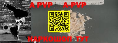 винт Бийск