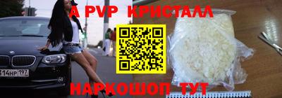 винт Бийск