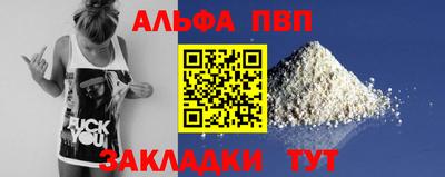 ALPHA-PVP Балаково