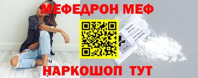 мефедрон Беслан