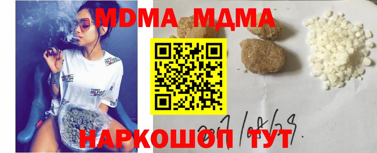 MDMA молли  МДМА Molly  Вход с VPN  Вязьма 
