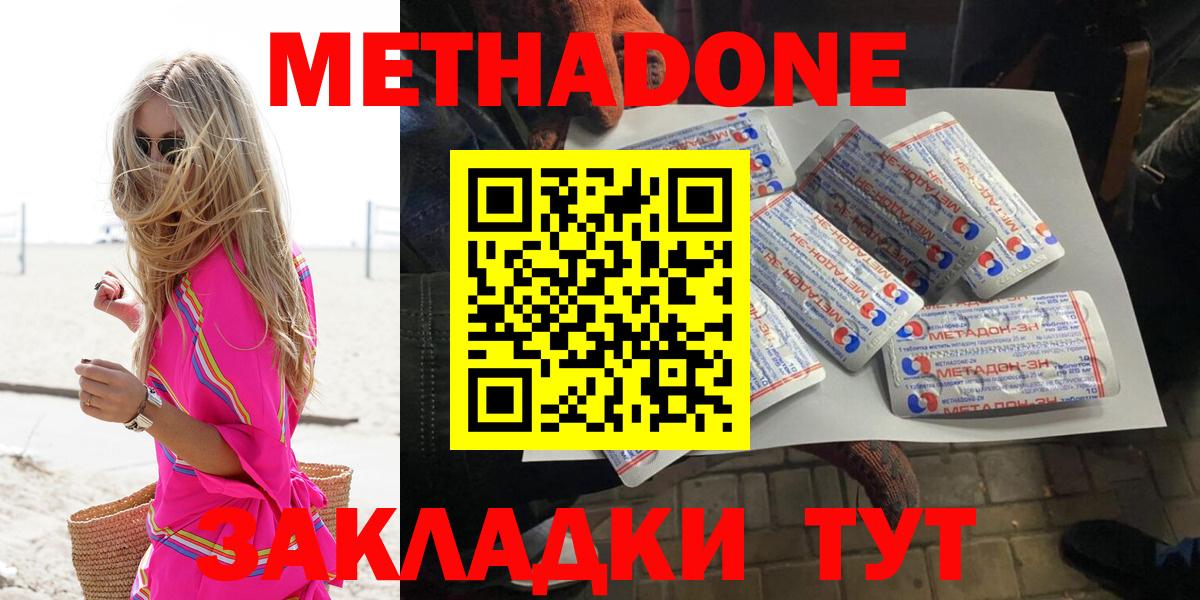 Метадон мёд  Вход с VPN  KRAKEN ссылки  Вязьма  МЕТАДОН VHQ 