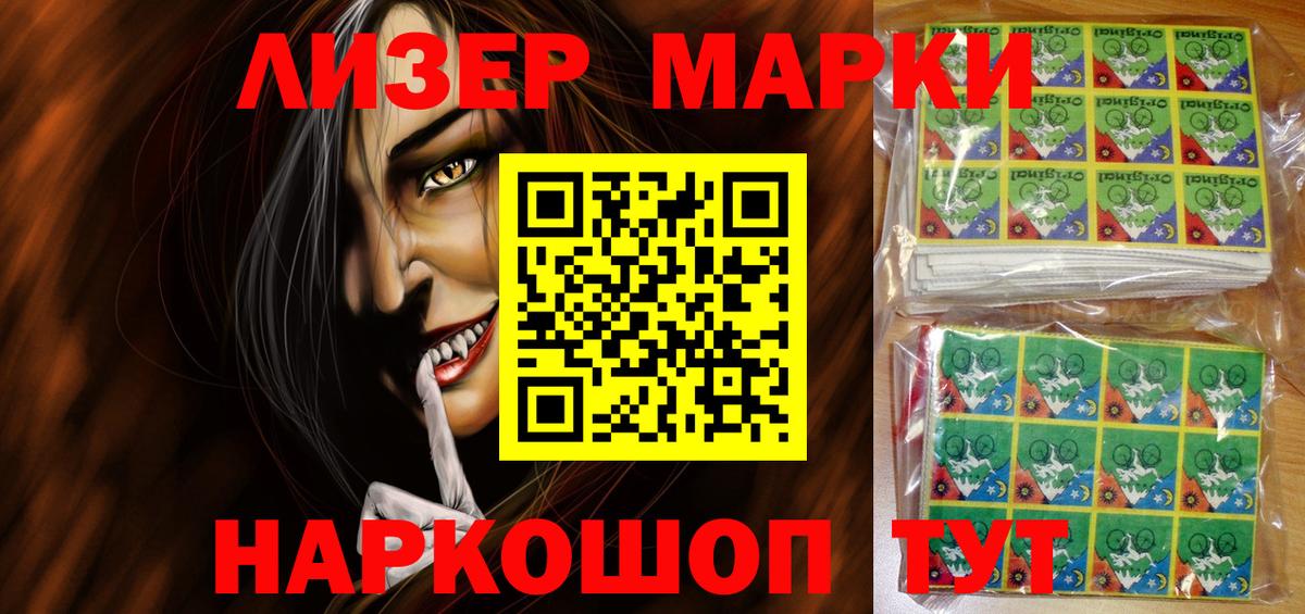 Марки N-bome  Вход с VPN  Вязьма  Наркотические марки 1500мкг 