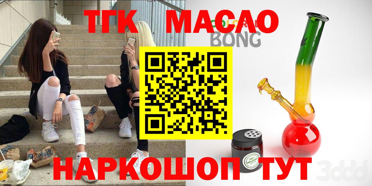 Дистиллят ТГК Wax  Вход с VPN  Вязьма 