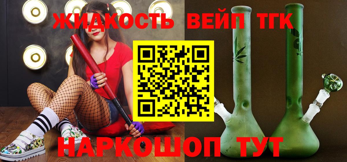 ТГК THC oil Вязьма